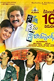 Naanna Nenu Naa Boyfriends (2016)