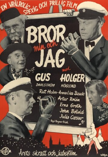 Bror min och jag (1953)