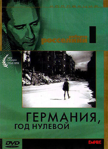 Германия, год нулевой (1948)