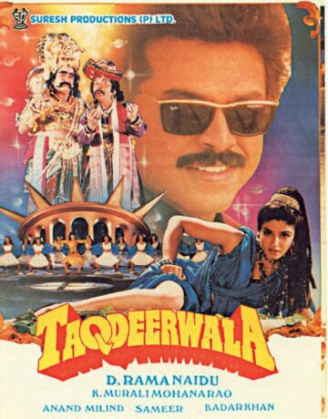 Taqdeerwala (1995)